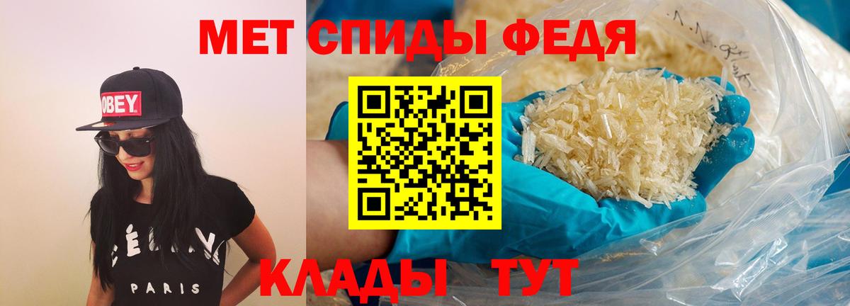 АМФЕТАМИН 97% Воткинск