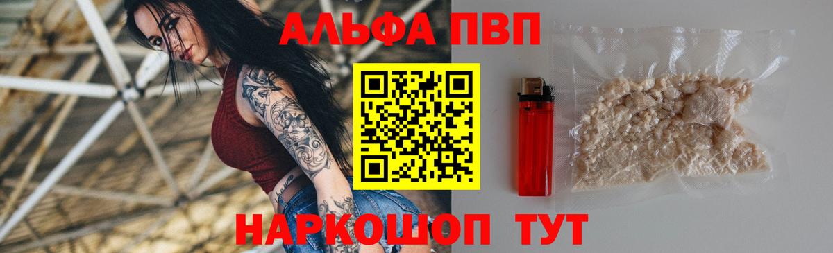 Alpha-PVP Crystall  A PVP СК КРИС  Alfa_PVP  Альфа ПВП крисы CK  Воткинск  Вход с VPN 