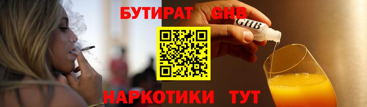 Воткинск  Бутират оксана  Бутират  Вход с VPN 