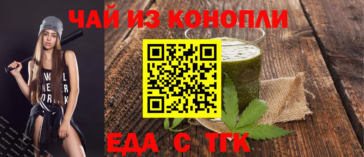 Еда ТГК марихуана Воткинск