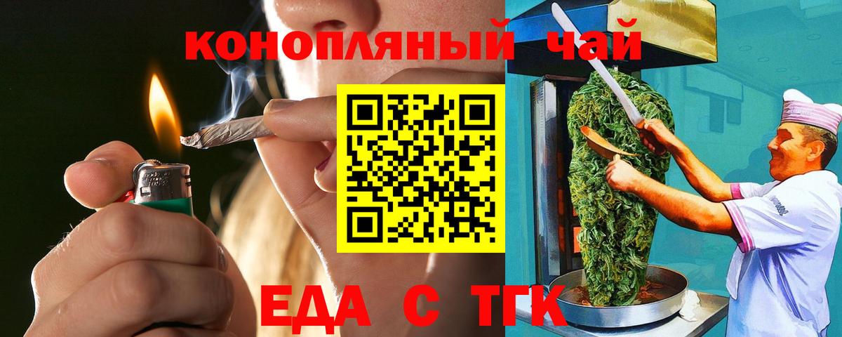 Воткинск  Cannafood марихуана  Вход с VPN 