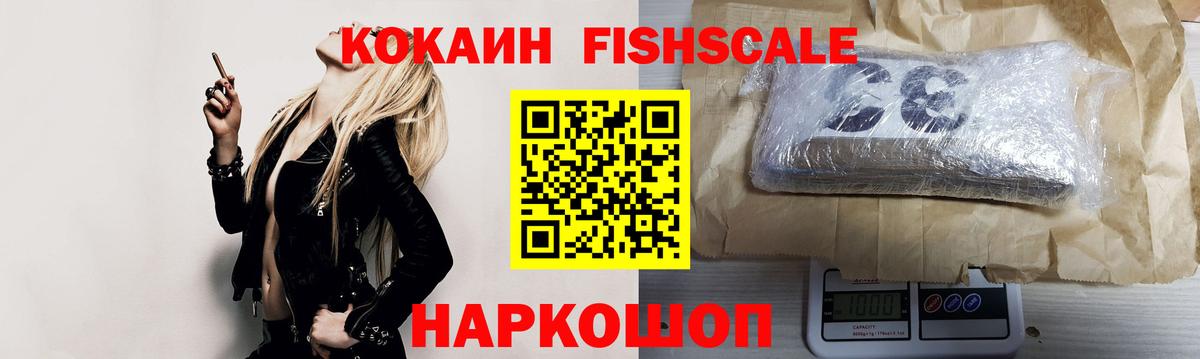 Кокаин Эквадор  Cocaine 99%  Кокаин  Вход с VPN  Воткинск 
