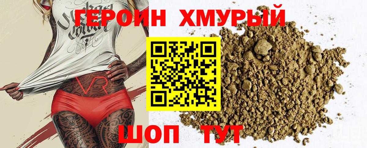 ГЕРОИН  Героин афганец  Вход с VPN  Воткинск 