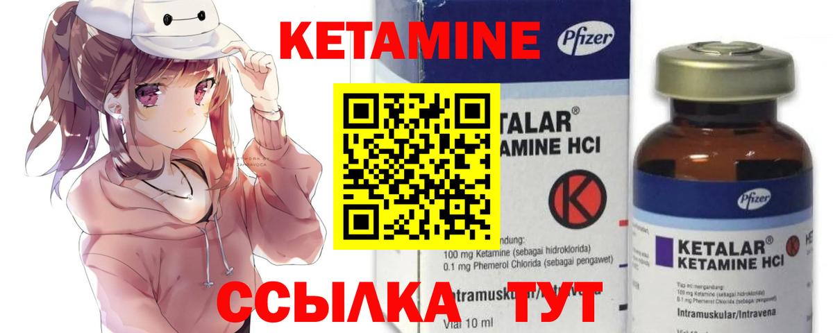 КЕТАМИН ketamine  Вход с VPN  Воткинск 