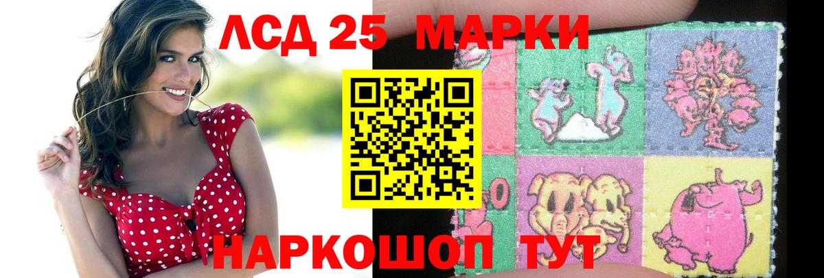 LSD-25 экстази кислота  Вход с VPN  Воткинск  ЛСД экстази кислота 