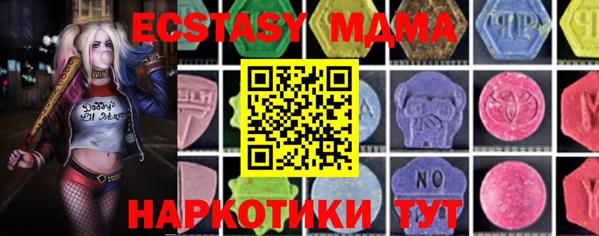 Воткинск  MDMA crystal  Вход с VPN  MDMA crystal 