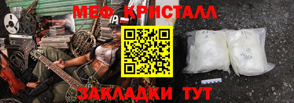 Меф  Меф  Мефедрон мяу мяу  Вход с VPN  Меф мяу мяу  Воткинск 