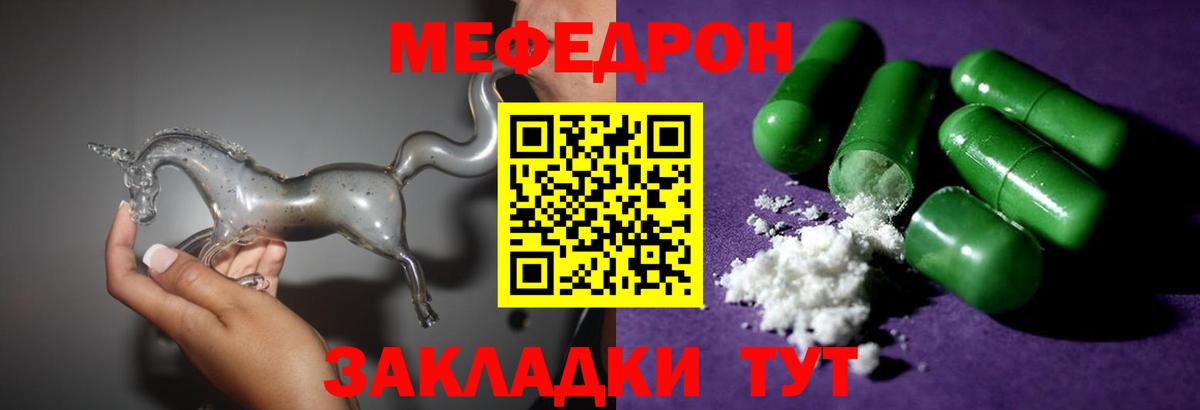 Мефедрон мука Воткинск