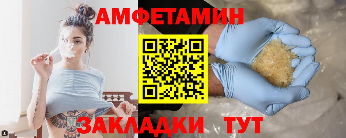 Первитин кристалл Воткинск