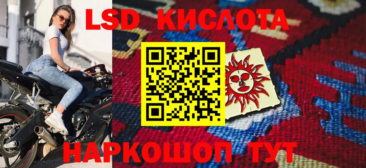 Наркотические марки 1,8мг  Вход с VPN  Воткинск 