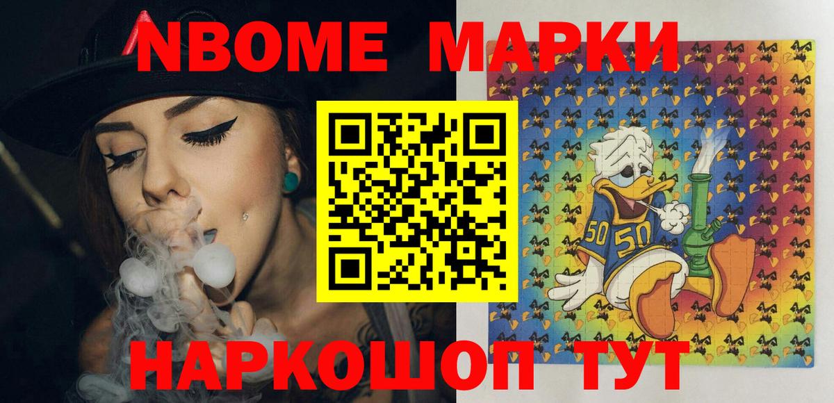 Наркотические марки 1,5мг Воткинск