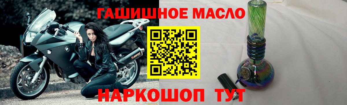 ТГК THC oil  Вход с VPN  Воткинск 